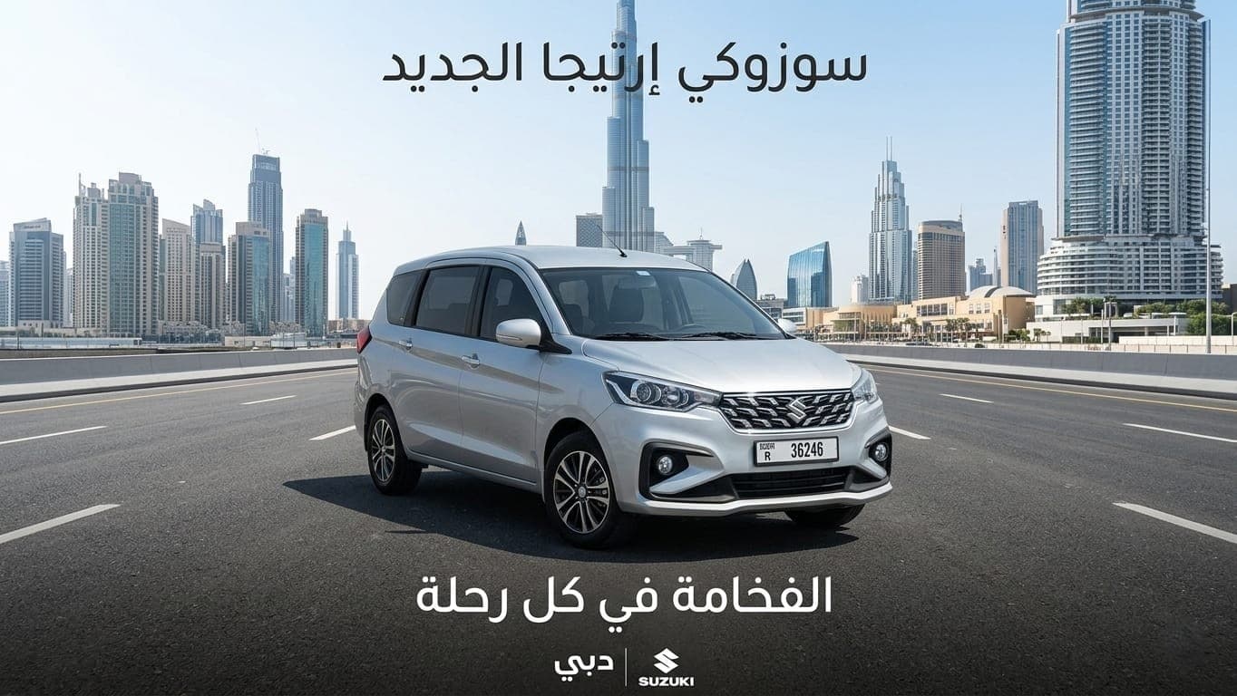 2024 Suzuki  Ertiga  — Minivan available for rent in Dubai